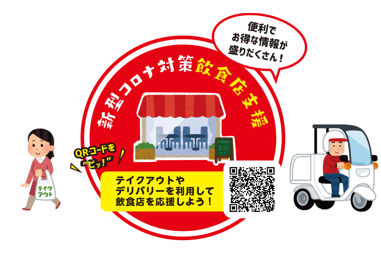 タイトルロゴ